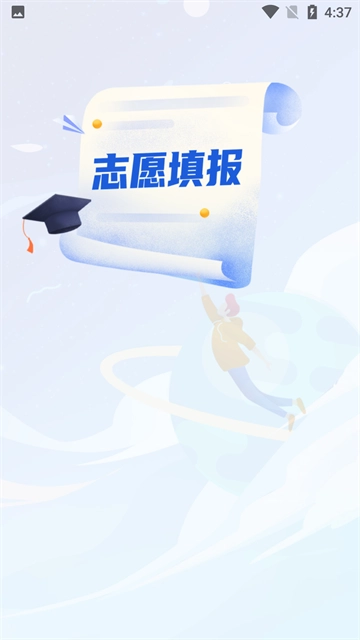 八桂高考app官方下载安装