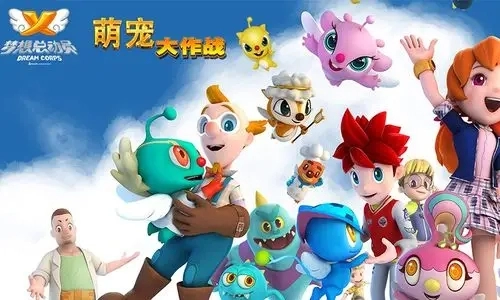 萌宠大作战手游大全