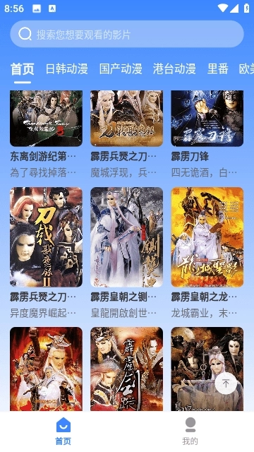 桃桃动漫app官方正版下载