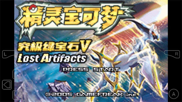 口袋妖怪究极绿宝石5.5许愿盒加强版下载安装