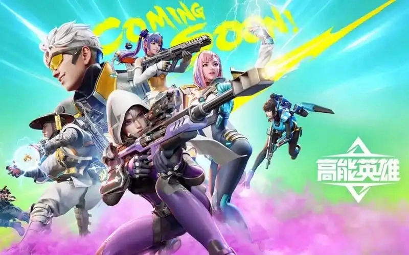 高能英雄游戏大全