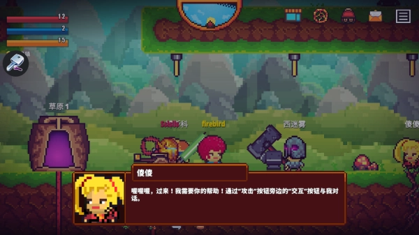 PixelSurvivalGame2.0安卓版下载