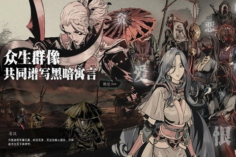 影之刃零手机版图2