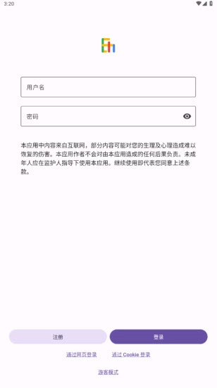 ehviewer彩色版1.7.2图1