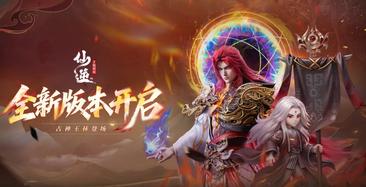 《仙逆H5》神品限定法宝朱雀印最强玩法攻略