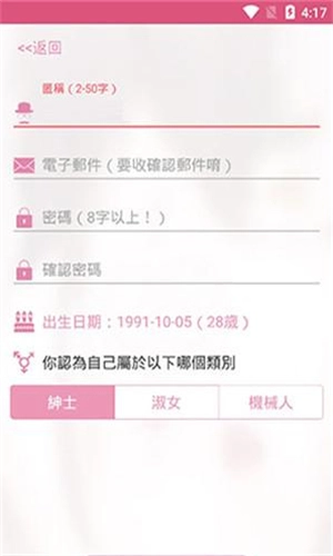 哔咔picacg2025下载