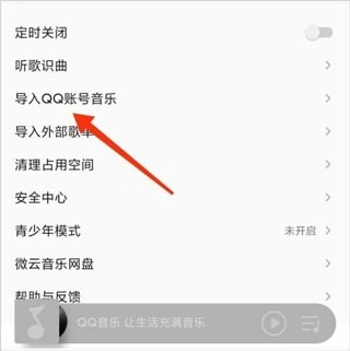 qq音乐旧版本下载