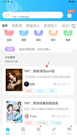 话本小说app下载