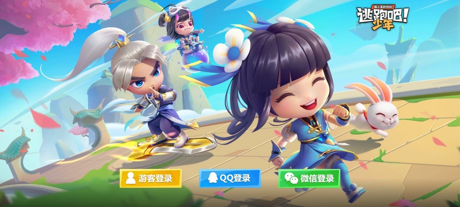 逃跑吧少年