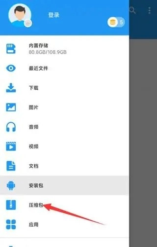 bandizip手机版怎么用