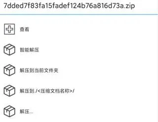 bandizip手机版怎么用