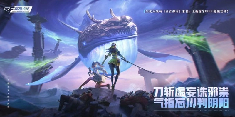 《穿越火线》灵音都市地图玩法介绍