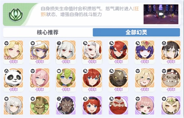 龙魂旅人绯刃剑魂荆阵容搭配技巧