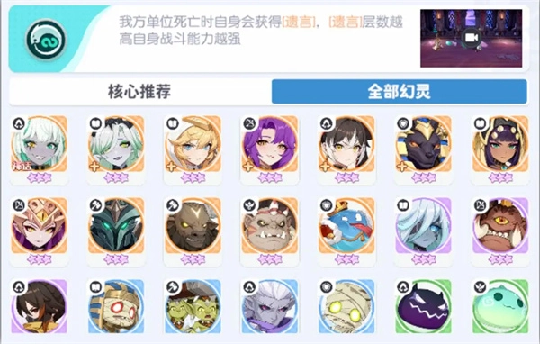 龙魂旅人绯刃剑魂荆阵容搭配技巧