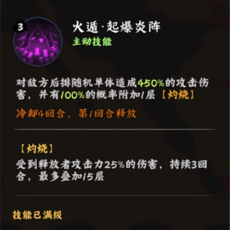 火影忍者木叶高手半藏技能详解