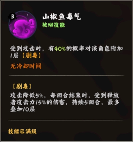 火影忍者木叶高手半藏技能详解