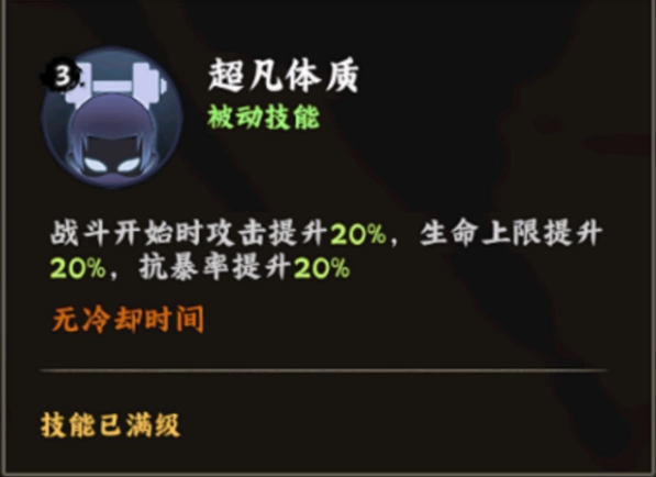 火影忍者木叶高手半藏技能详解