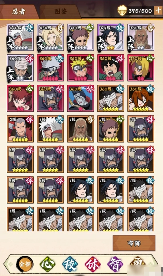 火影忍者木叶高手战力提升技巧