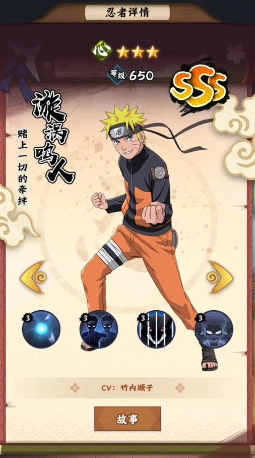 火影忍者木叶高手战力提升技巧