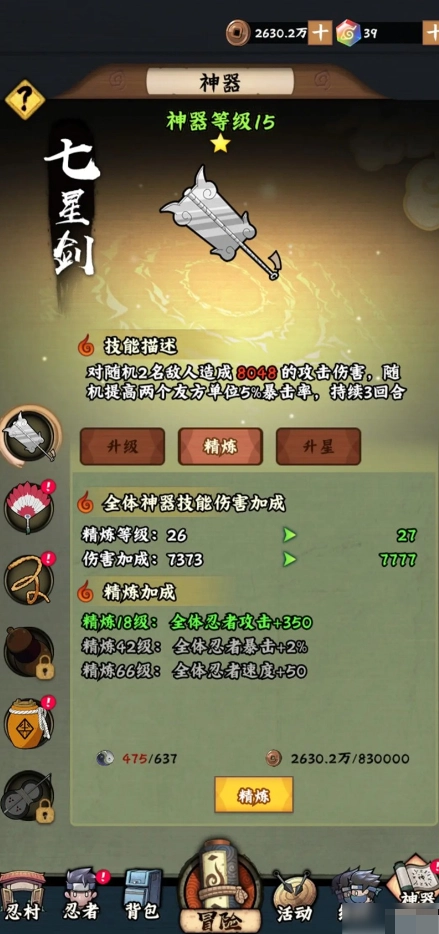 火影忍者木叶高手战力提升技巧