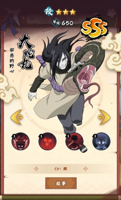 火影忍者木叶高手前期配队技巧