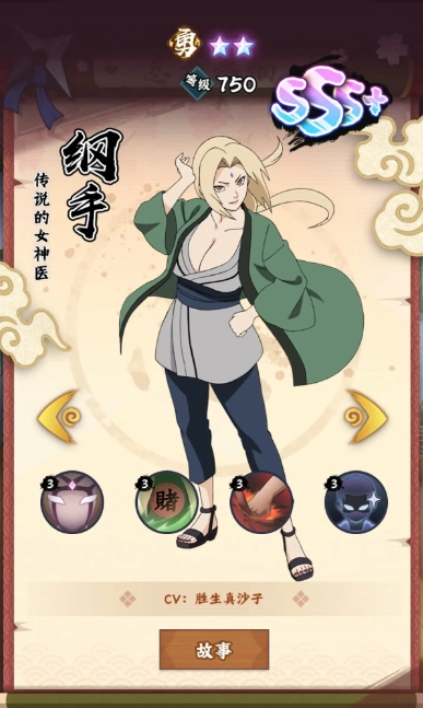 火影忍者木叶高手前期配队技巧