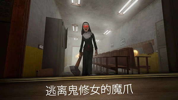鬼修女