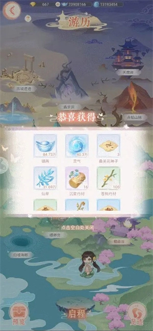 繁花似锦正式版收益提高攻略3