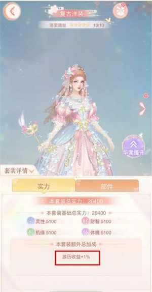 繁花似锦正式版收益提高攻略5