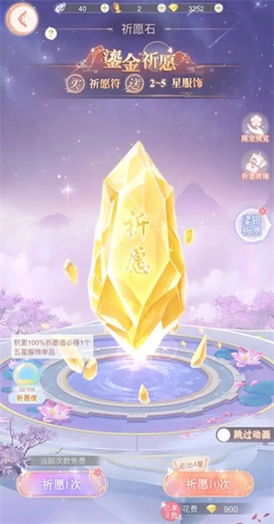 繁花似锦正式版收益提高攻略6