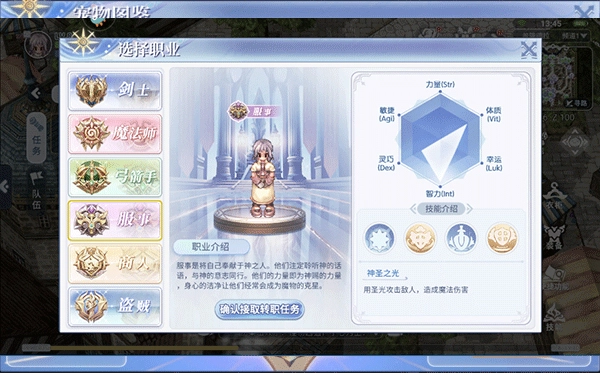 巴风特之怒手游职业介绍4