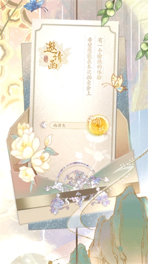 万世镜九游版下载截图5