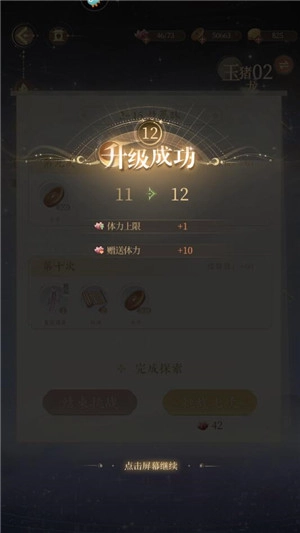 万世镜九游版下载截图25