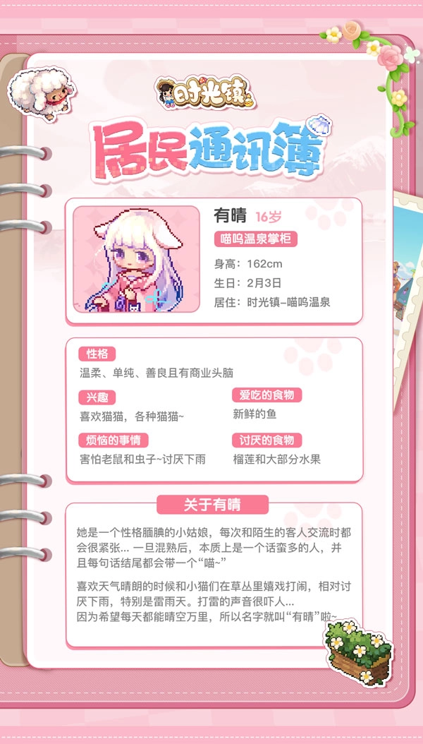 居民介绍3