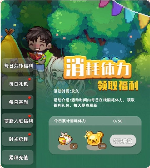 任务攻略1
