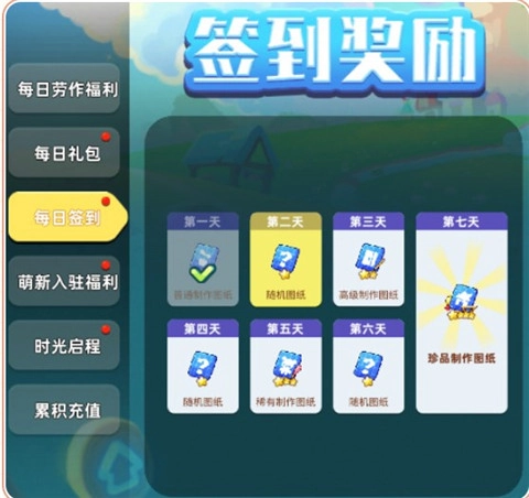 任务攻略3
