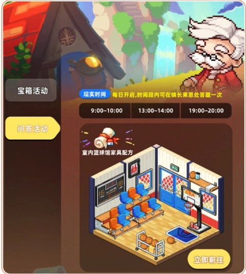 活动攻略2