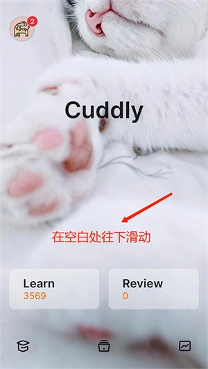 查找单词教程截图