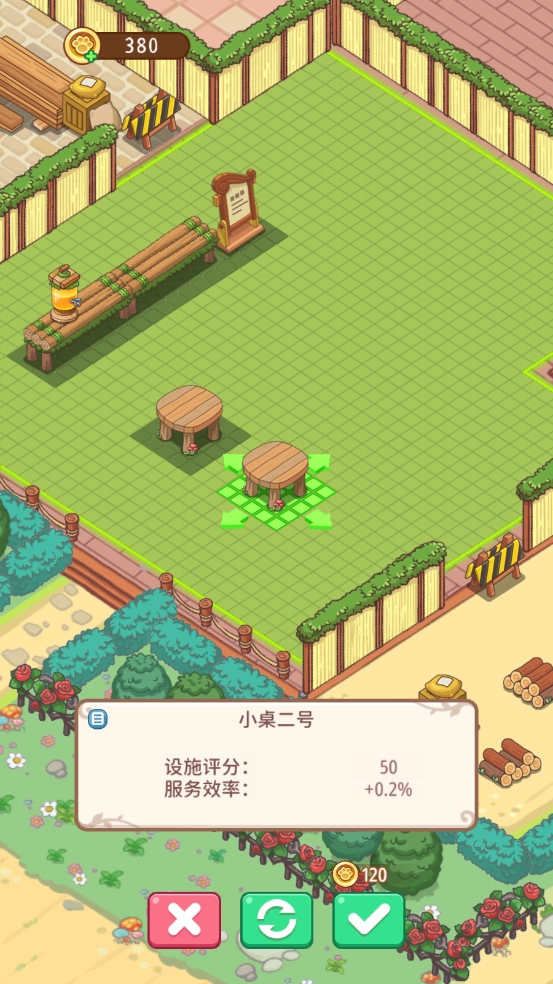 玩法介绍4