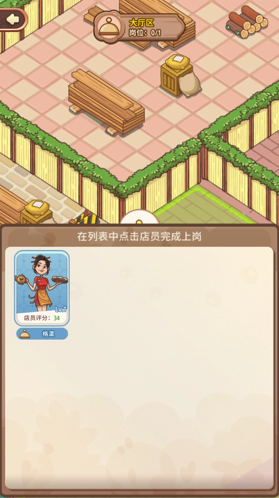 玩法介绍8