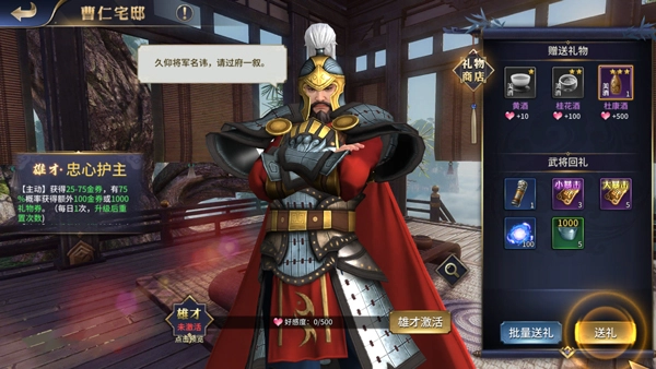 游戏攻略2