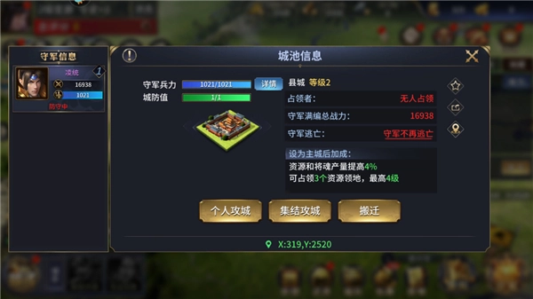 新手攻略2