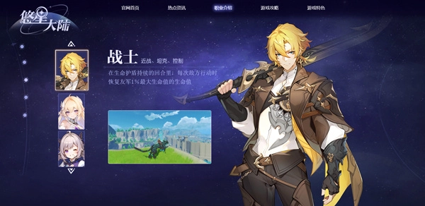 战士