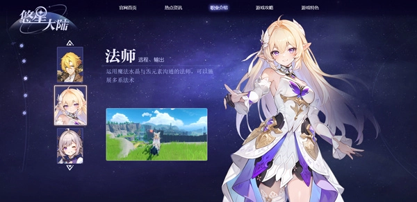 法师