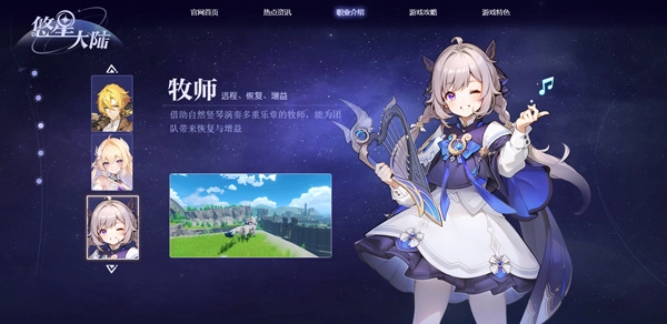 牧师