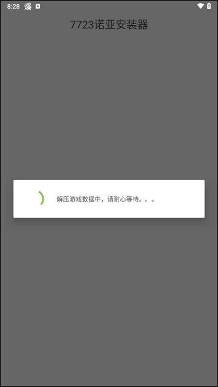 游戏攻略截图1