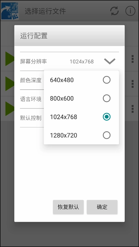游戏攻略截图3