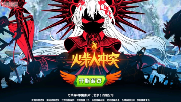 游戏攻略截图1
