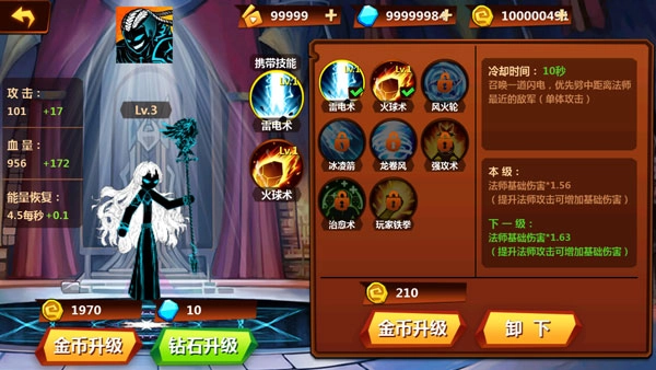 游戏攻略截图3