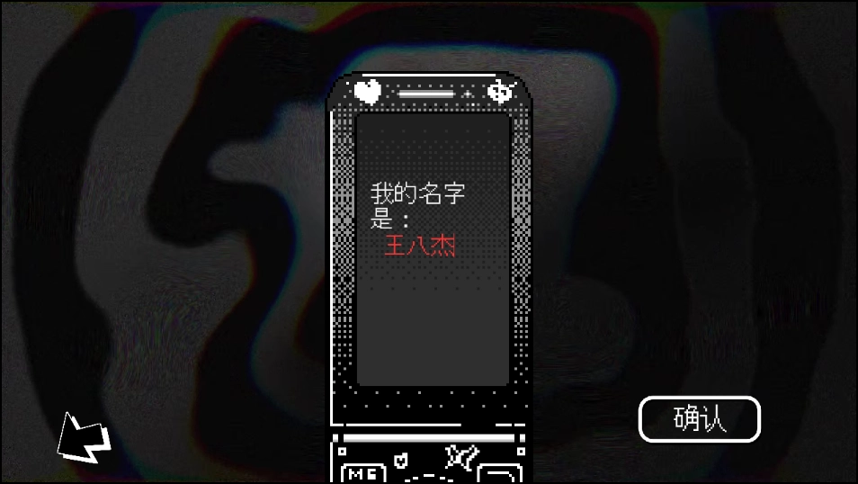 游戏攻略截图2